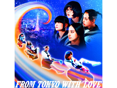 新しい学校のリーダーズ、4thフルアルバム『From Tokyo with Love』を発表