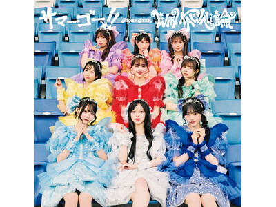 KAWAII LAB. 第5弾グループMORE STAR、待望の1stシングルCD『サマーゴー！！/ WITH KAWAII論』発売