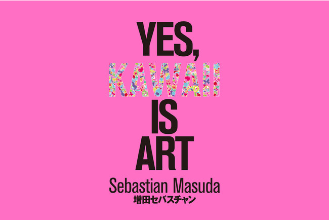 アートの街で増田セバスチャン作品と Kawaii の現在地を体感する3週間 Yes Kawaii Is Art 大阪 北加賀屋で3会場同時開催 マピオンニュースの注目トピック アートの街で増田セバスチャン作品と Kawaii の現在地を体感する3週間 Yes Kawaii Is Art 大阪 北加賀屋で3会場同時開催 マピオンニュースの注目トピック