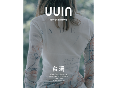 服を通して土地の物語を紡ぐ --台湾発デザイナーズブランド「UUIN」の初の単独POP-UPを開催！