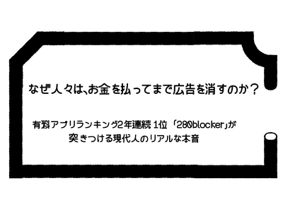 �y�L���s�ꕪ�̓��|�[�g�z2024�NApp Store�N�ԃ����L���O1�ʂ́u�L���u���b�J�[�v�f�[�^�������uWeb�L������v�ƁA���ꂩ��̍L���̂�����Ƃ́H