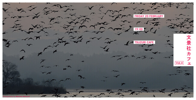 街の詩をつづけて--文景社カフェ Vol.4 開催。リアルで話し合うコミュニティから生まれる「新しい豊かさと出会うクリエイティブの可能性」【仙台】