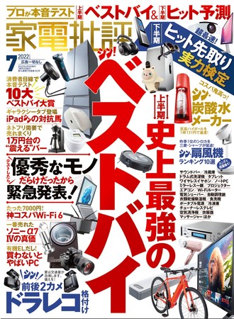 2022㔼xXgoCƓd唭\I ①ɁE@1ʂ͂ǂ!!yƓd] 7z