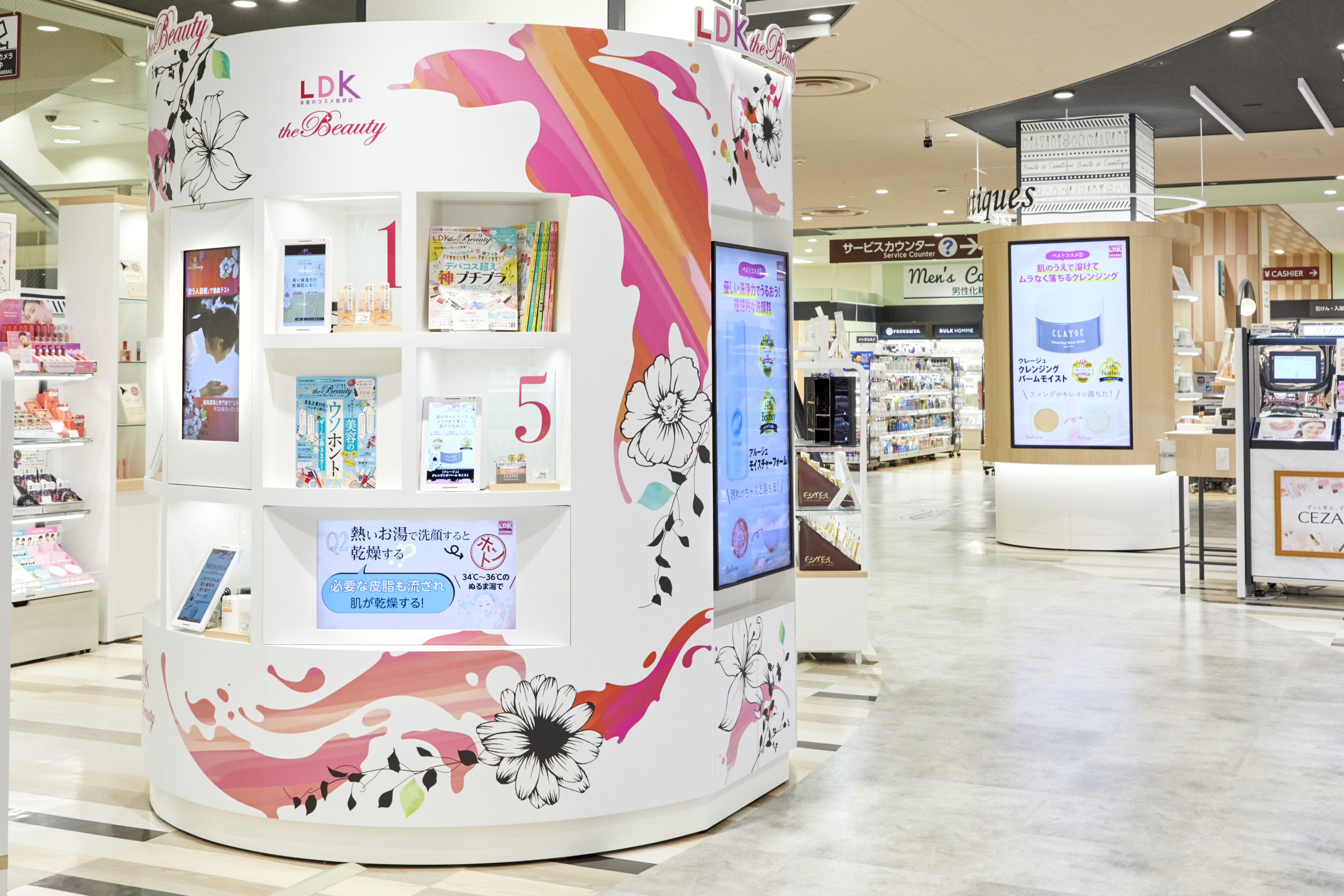 本音のコスメ批評誌『LDK the Beauty』が雑誌の枠を超えた新たな取り組みをスタート