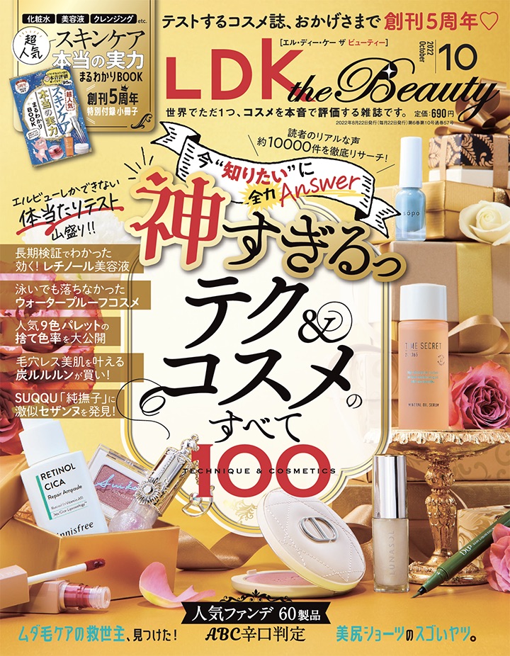 創刊5周年記念］読者の声1万件をもとに集めた100ネタをガチ検証！ 人気