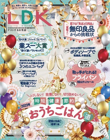 焦げつかなくて使いやすい!! 取っ手がとれるフライパン・鍋セット1位は？【LDK 2023年2月号】のメイン画像