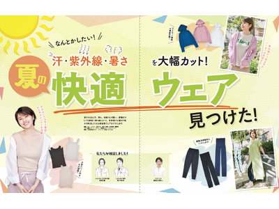 美白コスメ”今年の買い”を発表！最新シャンプー＆トリートメントやまつ毛美容液も調査【LDK the Be...