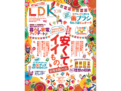 目指せやりくり上手(ハート)買って大満足の安くてイイものを公開!収納・防災など暮らしのお悩みも解決します...