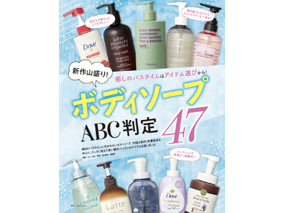 【ボディソープ10選】お肌にやさしい＆スッキリ洗える！ドラッグストアやネットで買えるおすすめは？（LDK...