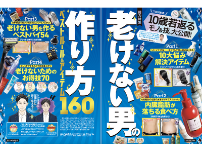 【オールインワンランキング】スキンケアは老けない男を作る！ 顔のテカリを抑えて清潔感アップを叶えるメンズ...