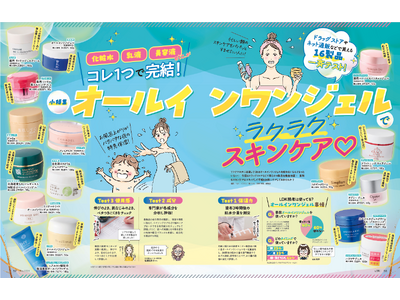 【オールインワンジェル10選】忙しい朝もラクラク完結！ ドラッグストアやネット通販で買えるおすすめ製品は...