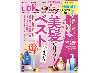 サラつや美髪を目指せるヘアケアアイテムが大集合！ トレンド肌をつくるファンデや美顔器、最強マスカラもチェ...