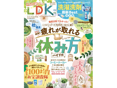 寝ても疲れが取れない方は「休み方バイブル」でヘトヘト脱出！ コーヒーメーカーや100均お宝グッズなど気に...