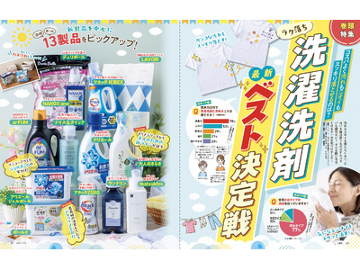 【洗濯洗剤10選】コスパよく汚れもニオイもスッキリ落とせるおすすめを調査！ 毎日の洗濯をラクにしてくれる...