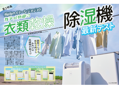 F70激安早い者勝ち✨ コロナ衣類乾燥 除湿器 梅雨 生活家電 新生活応援 衣類乾燥除湿機ランキング】梅雨の部屋干し悩みをカラッと解決！ 15畳