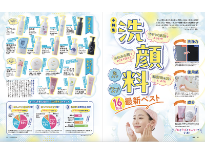 �y��痿11�I�z�x�^���玉���ӂ�ӂ�A�ł₳�����X�b�L���I �����Ƃ蔧�������邨�����߂𒲍��iLDK2026�N10�����j