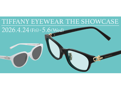 銀座の眼鏡店エレガンス東京にてティファニー アイウェアのイベントを開催 2026.4.24(FRI) - 5.6(Wed)