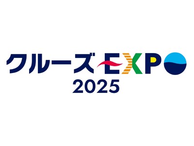 「クルーズ旅をもっと身近に！」 日本最大級のクルーズイベント『クルーズEXPO 2025 東京』 12月東京で初開催
