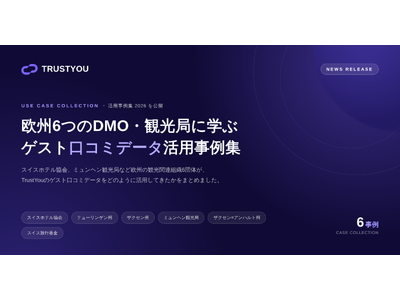 TrustYou、DMO向け「観光地レピュテーションマネジメント」の取り組みを強化