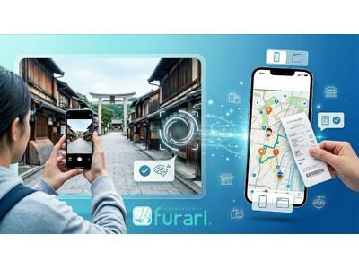 デジタルスタンプラリー「furari」、AI写真判定・AIレシート判定を提供開始――現地で「撮る・買う」をスタンプ取得条件に
