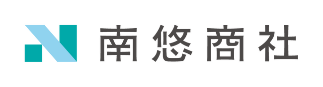 株式会社南悠商社、企業ロゴの制定およびコーポレートサイトを全面リニューアル。企業イメージを一新し、経営理念実現への新たな一歩を踏み出す