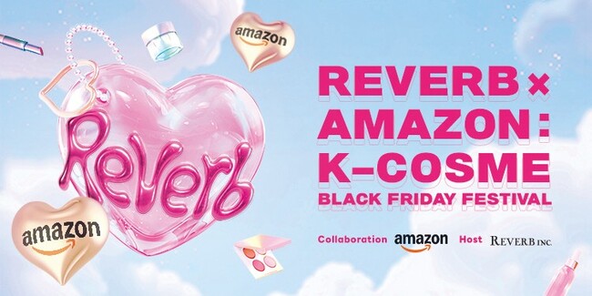 話題の韓国コスメを試して・体験して・賢くお得に買える「Reverb x Amazon: K-Cosme Black Friday Festival」開催