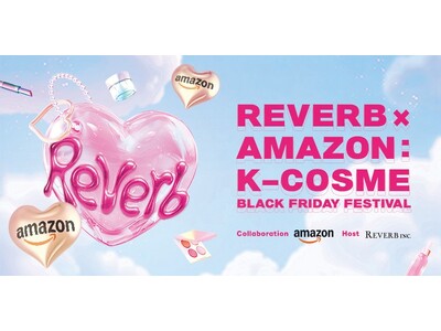 話題の韓国コスメを試して・体験して・賢くお得に買える「Reverb x Amazon: K-Cosme Black Friday Festival」開催