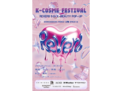 【大阪初開催・入場無料】韓国コスメを見て・試して・楽しむ「2026 Reverb 5th K-BEAUTY EXPERIENCE POP-UP IN OSAKA」8月29,30日心斎橋PARCOで開催