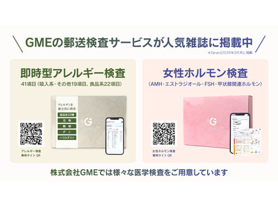 ����łł���Z���t�`�F�b�N�����̃j�[�Y���g��@GME�̃A�����M�[�����E�����z�����������\�����͒��ߔ��8�{��