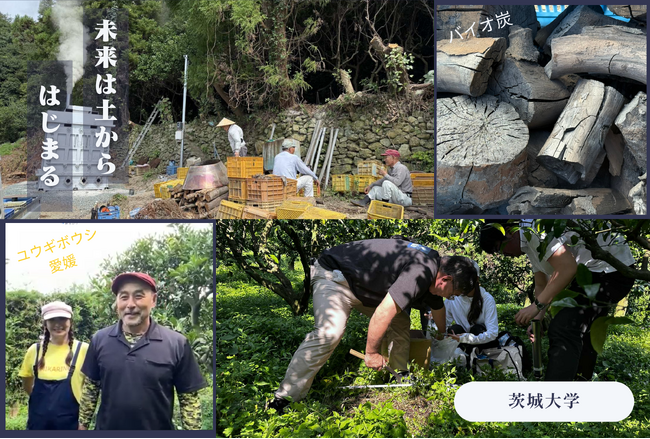 土を再生し、土に価値をつけることで地球を救う–農家×大学×専門家が挑む、地域循環と持続可能な未来への新共同モデル