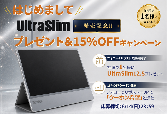 MIRAIBAR、新製品「UltraSlim 12.5」発売記念キャンペーンを開催Xフォロー＆リポストで抽選1名様に製品プレゼント、さらに希望者全員に15％OFFクーポンを配布