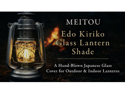 �`���H�|�u�]�ː؎q�v�𐢊E�̃L�����v�V�[���ցB�u�����h�u����-MEITOU-�v���A3��31�����C�O�N���E�h�t�@���f�B���OKickstarter�ɂĐ��E������s�̔����J�n�I