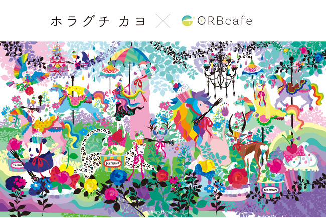 人気イラストレーター・ホラグチカヨとのコラボレーション企画「ホラグチカヨ×ORBcafe」開催決定！
