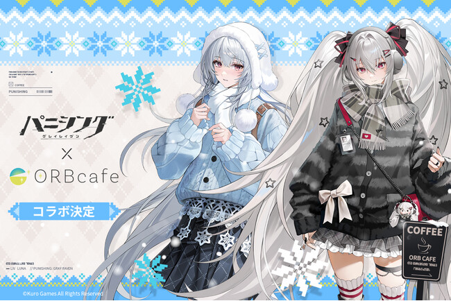『パニシング：グレイレイヴン』× ORBcafe コラボカフェ開催決定！