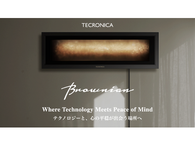 自然現象“1/fゆらぎ”を物理的に再現したインテリアランプ「Brownian（ブラウニアン）」、公開初日で目標金額を達成。国内限定230台をクラウドファンディングで販売中。