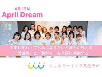 ���܂�ς���Ă����ɂȂ肽���I����ȍK���x��1�l1�l����������Љ���B�E�F���r�[�C���O���n���{�́A���ꏊ���q������𑽖�����n�߁A�S���֍L���Ă����܂��I