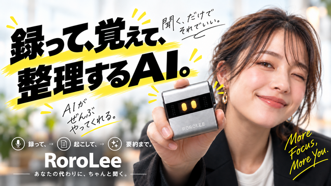 �u�^��v�����ŏI���Ȃ��B�|�P�b�gAI���R�[�_�[�uRoroLee�v�AMakuake�Ő�s�̔����J�n