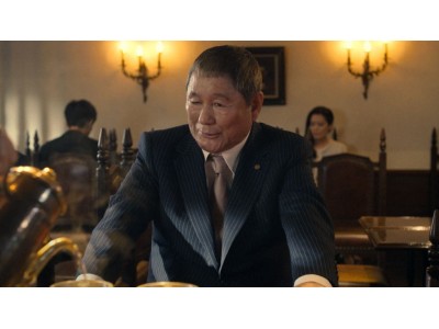 「ワンダ 極」、ビートたけしさんと劇団ひとりさん出演の新TVCM 「80年と10分」編 　10月3日（火）より放映開始