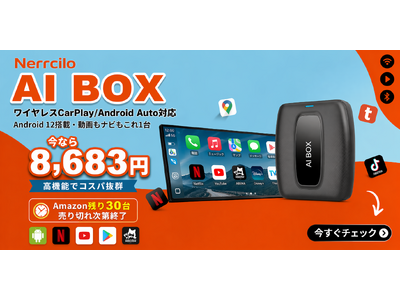 GWのお出かけ・帰省シーズンに、長距離ドライブの車内環境をもっと快適に。動画もナビも使いやすくなるNer...