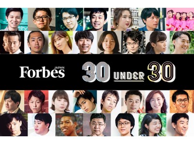 Forbes Japanが 世界を変える日本の30歳未満の30人 を発表 ーー渡辺直美らが審査 野口オロノらが受賞ーー 企業リリース 日刊工業新聞 電子版