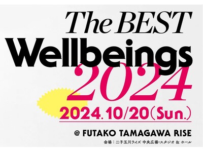OCEANSのアワード連動イベント「The BEST Wellbeings」fes 今年も開催