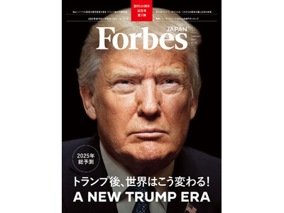 【好評発売中】Forbes JAPAN / 「2025年総予測」特集！