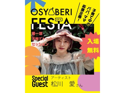 【鹿児島県東串良町】新井恵理那さん松川愛さんら多彩な出演者が集結。入場無料の「おしゃべりフェスタ」3月2...