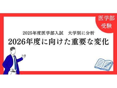 �y��i�̉�E�Ǝ������z2025�N�x��w���������w�ʂɕ���