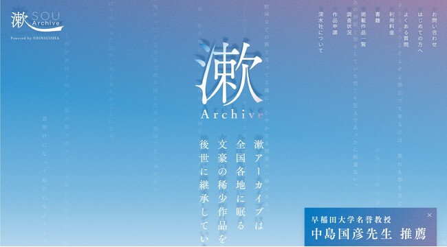 プレスリリース「「漱アーカイブ」公開／坂口安吾 未収録短篇『盗まれた一萬円』初の書籍化」のイメージ画像