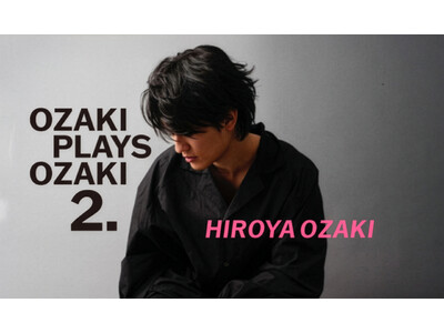 【OZAKI PLAYS OZAKI ２. 会場限定】尾崎 裕哉、父・尾崎 豊との「10年間の秘密の対話」を初公開。秘蔵の「Resonance Board」を特別展示へ。
