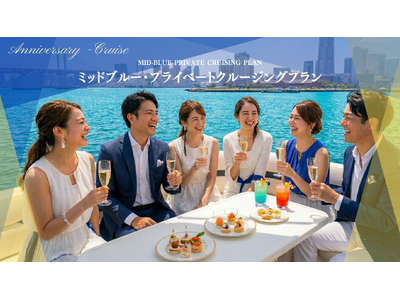 ◤日本に新しいクルーズ文化を◢　クルージングの常識を覆す。憧れのクルージングを“日常の遊び”へアップデートする新プランがリリース