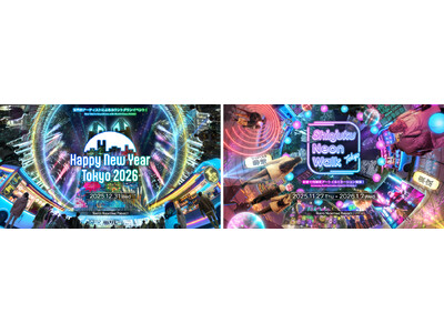 年末年始の西新宿を最先端アートイルミネーションが彩る!「Shinjuku Neon Walk」開催！！