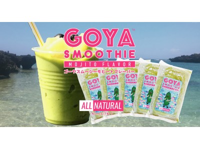 免疫力を高め、腸活に効く。無添加冷凍スムージーパック「GOYA Smoothie(TM)️ ゴーヤスムージー モヒートフレーバー」新発売！