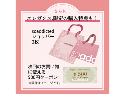 唇に“うるおい”と“高揚感”を。大人気『Lipaddict』から、この冬限定の『リップアディクト スペシ...